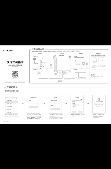 TP-LINK TL-WDR7620 V1.0
